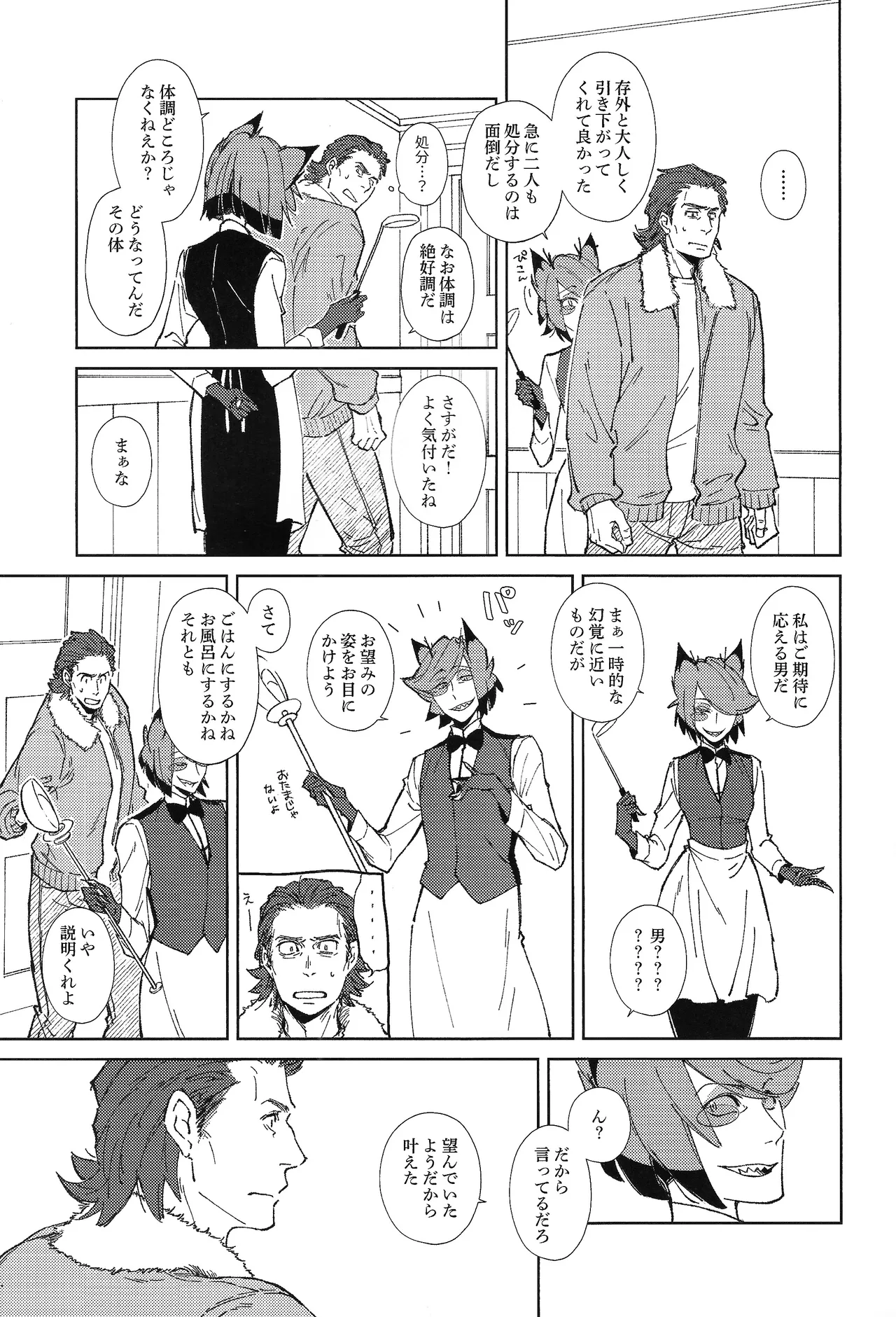 Manga Page 4