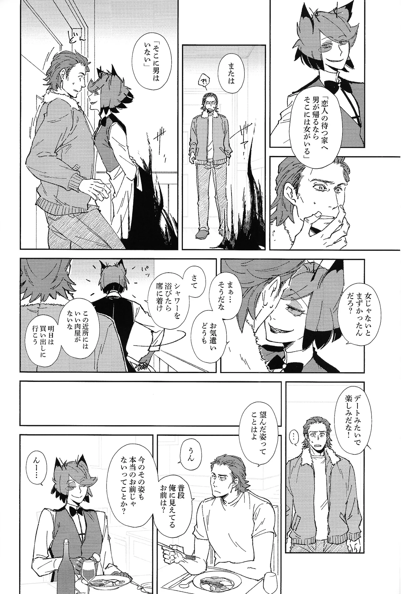 Manga Page 5