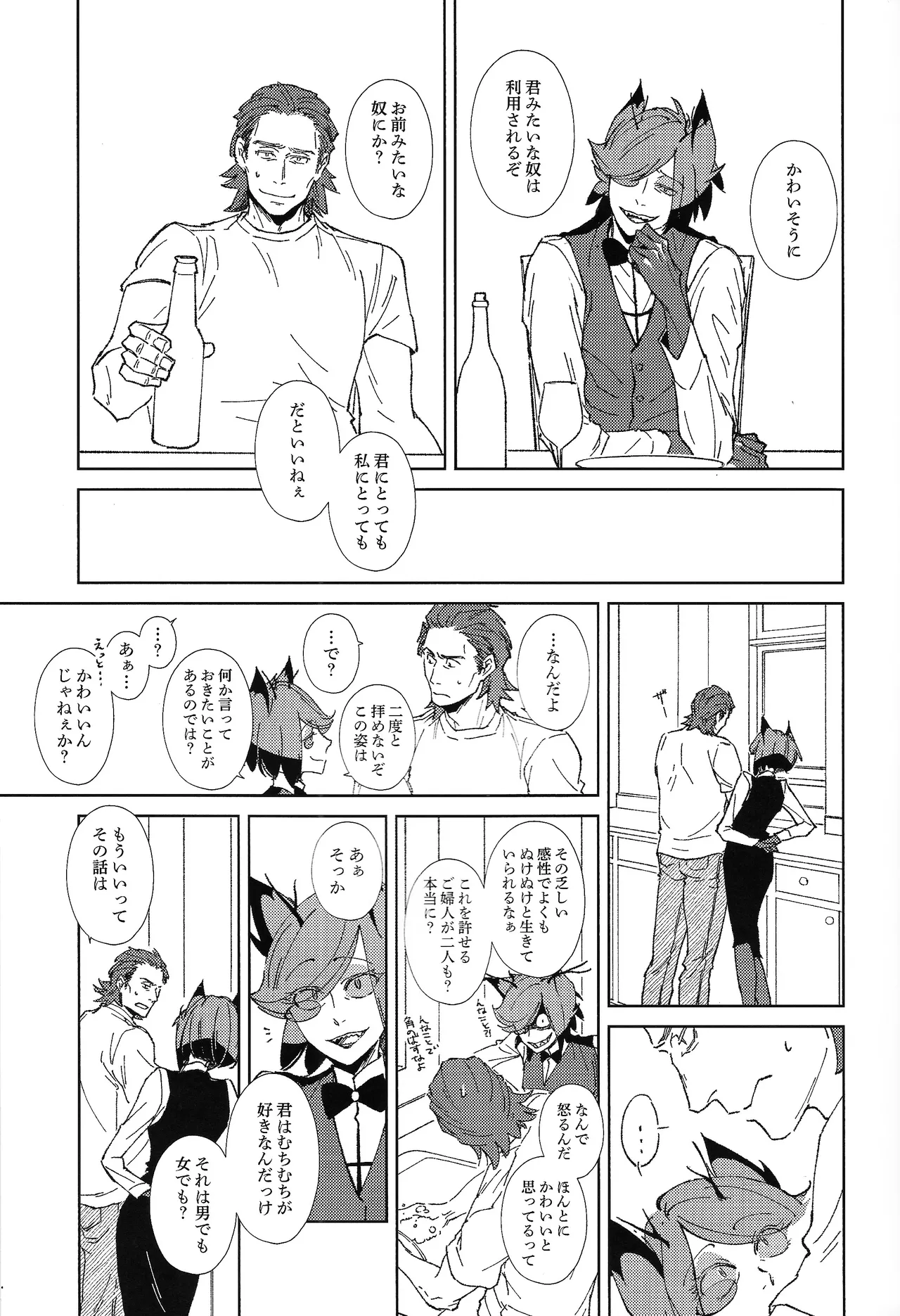 Manga Page 10