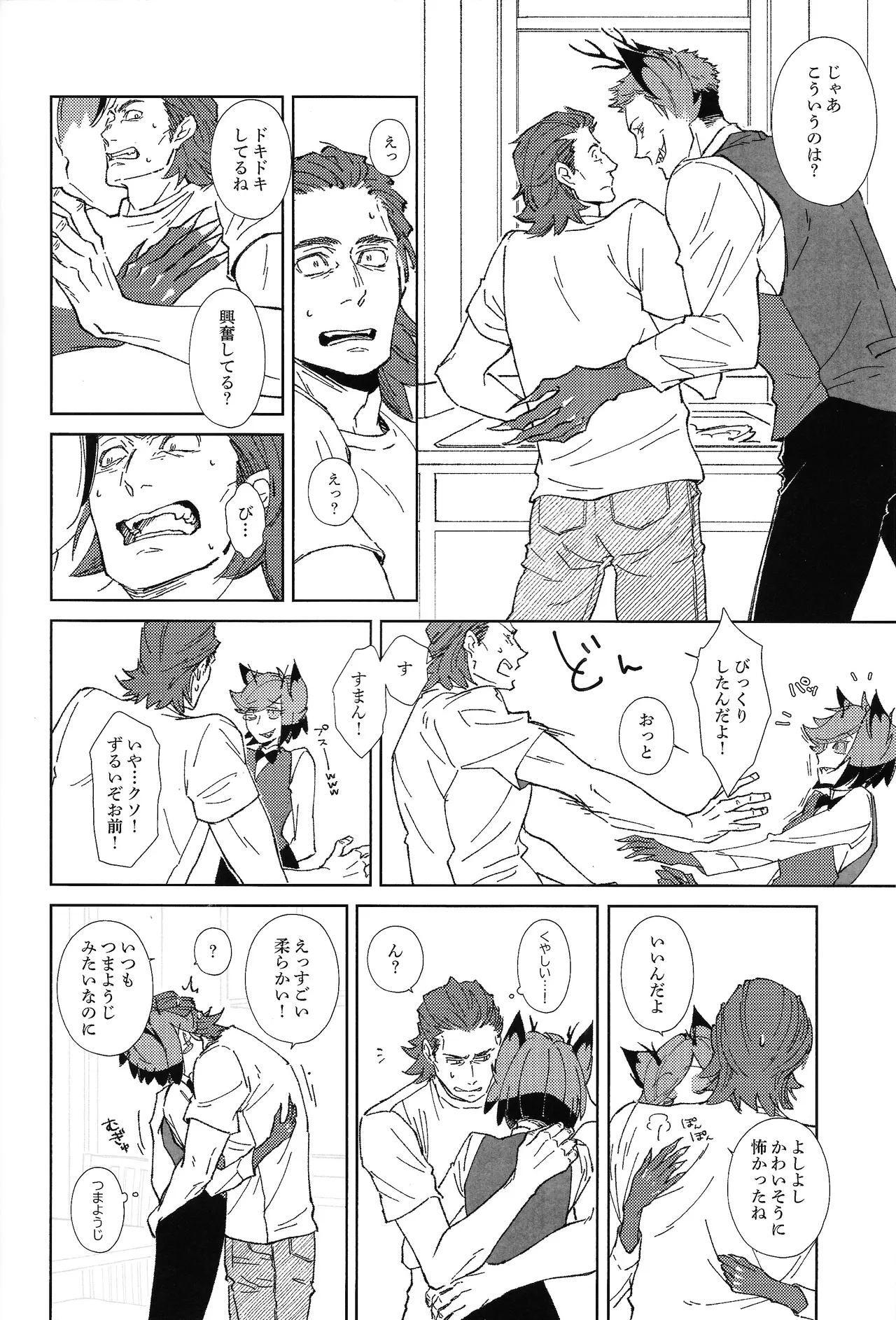 Manga Page 11