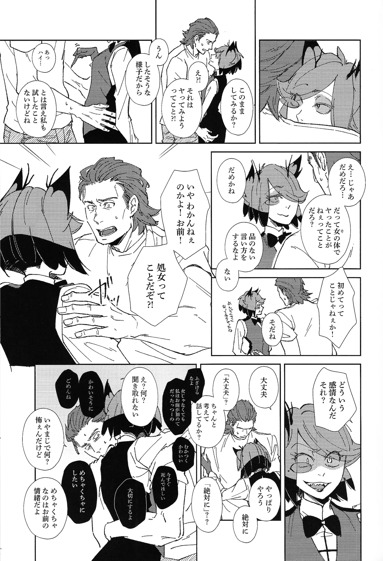 Manga Page 12