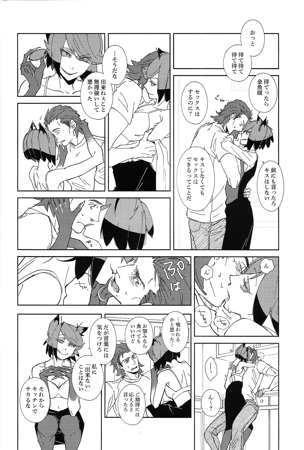 Manga Page 13