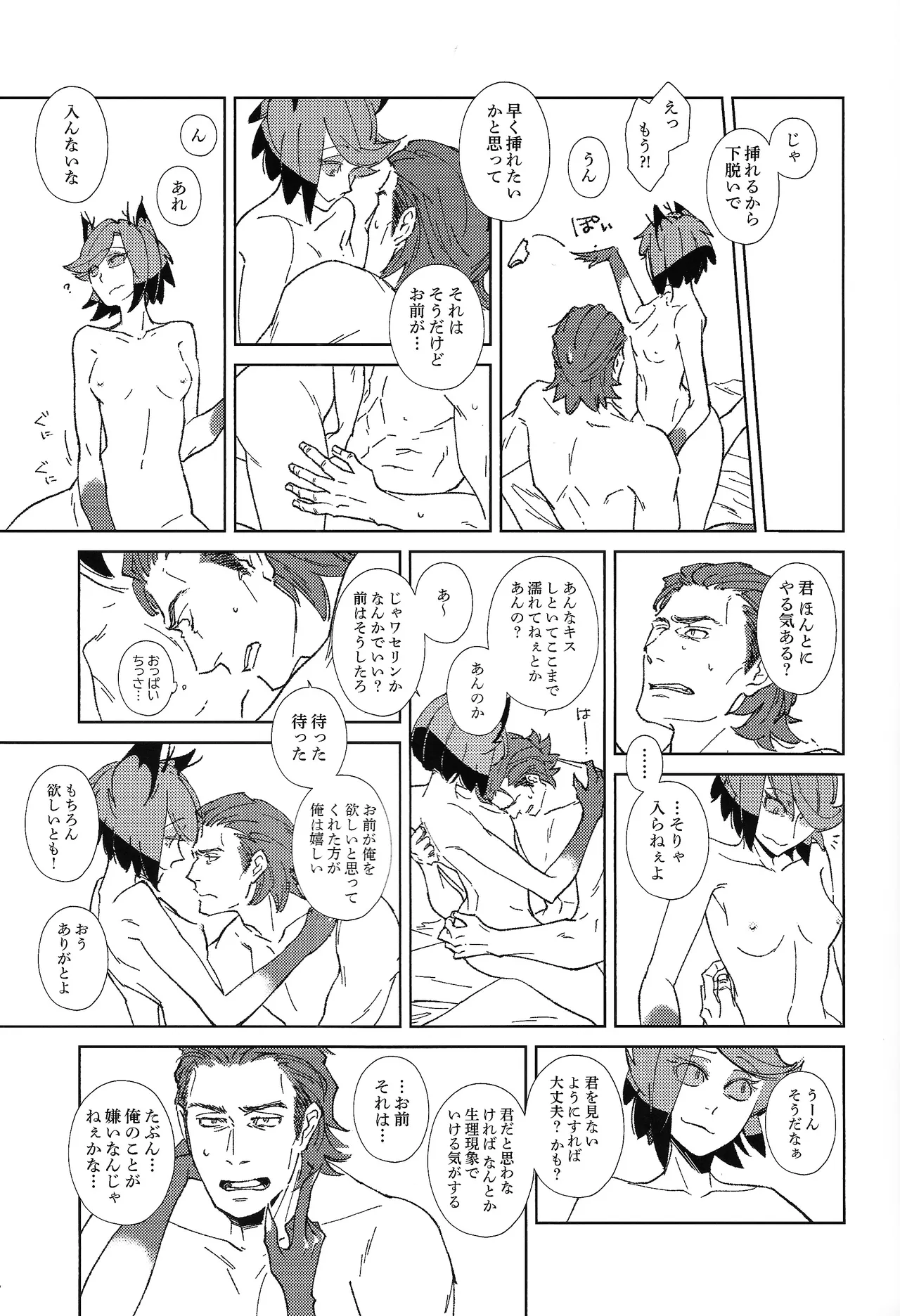 Manga Page 14