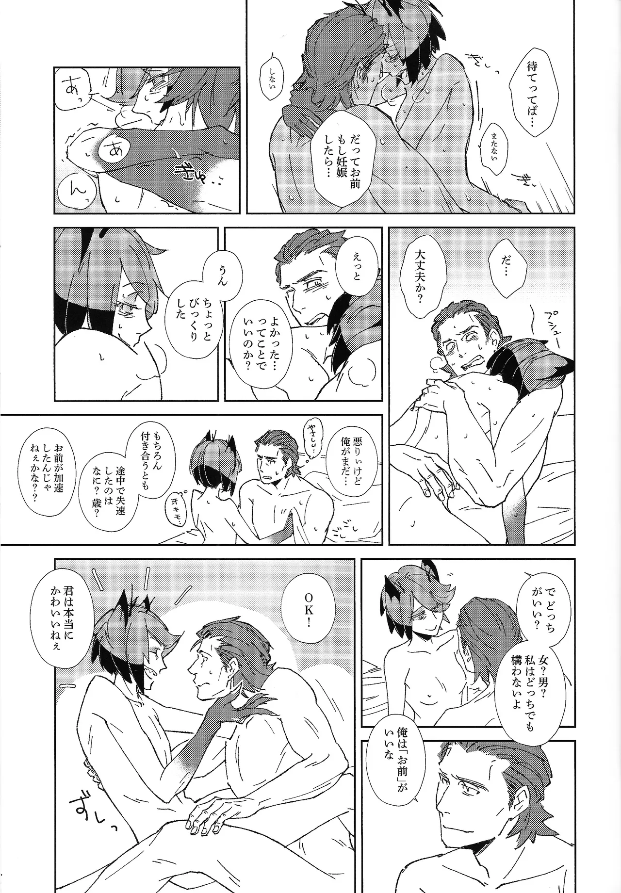 Manga Page 16