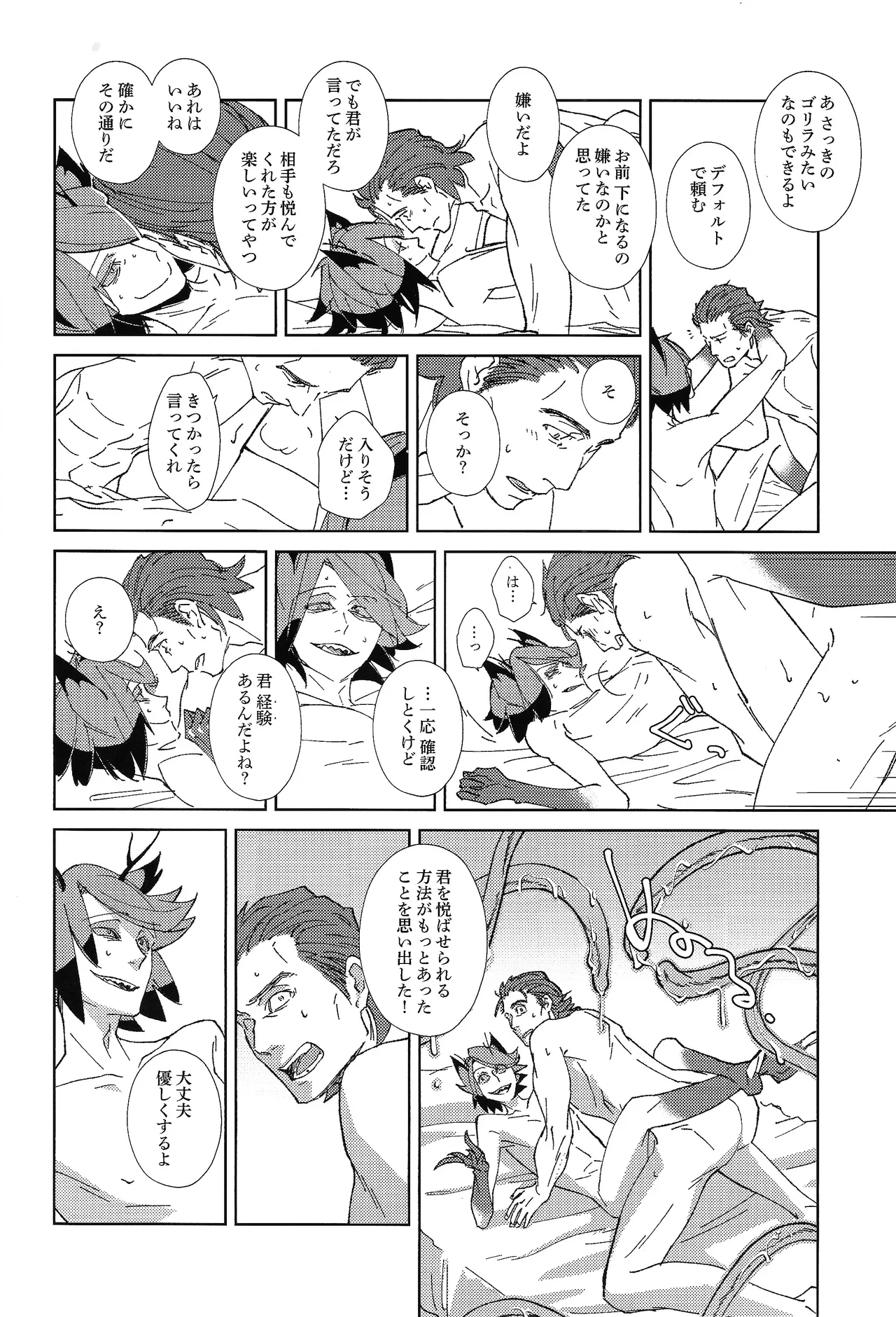 Manga Page 17