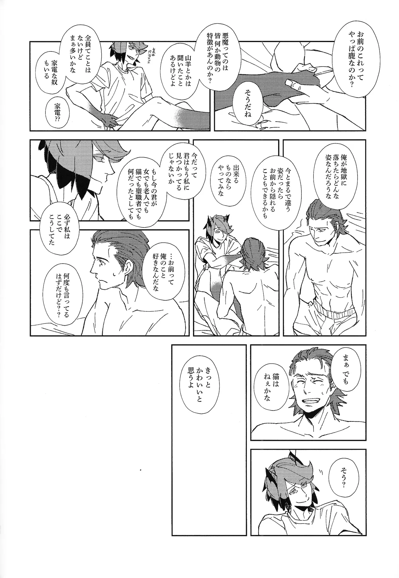 Manga Page 19