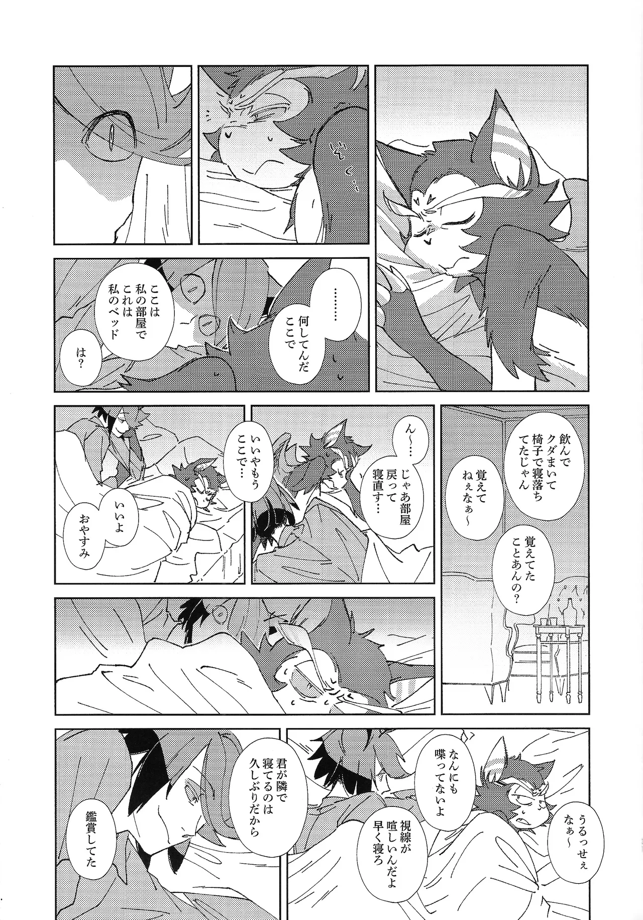 Manga Page 20