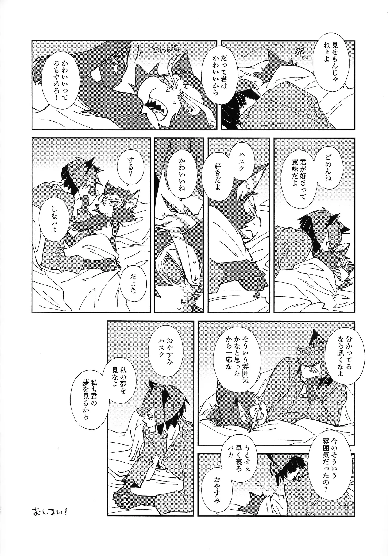 Manga Page 21