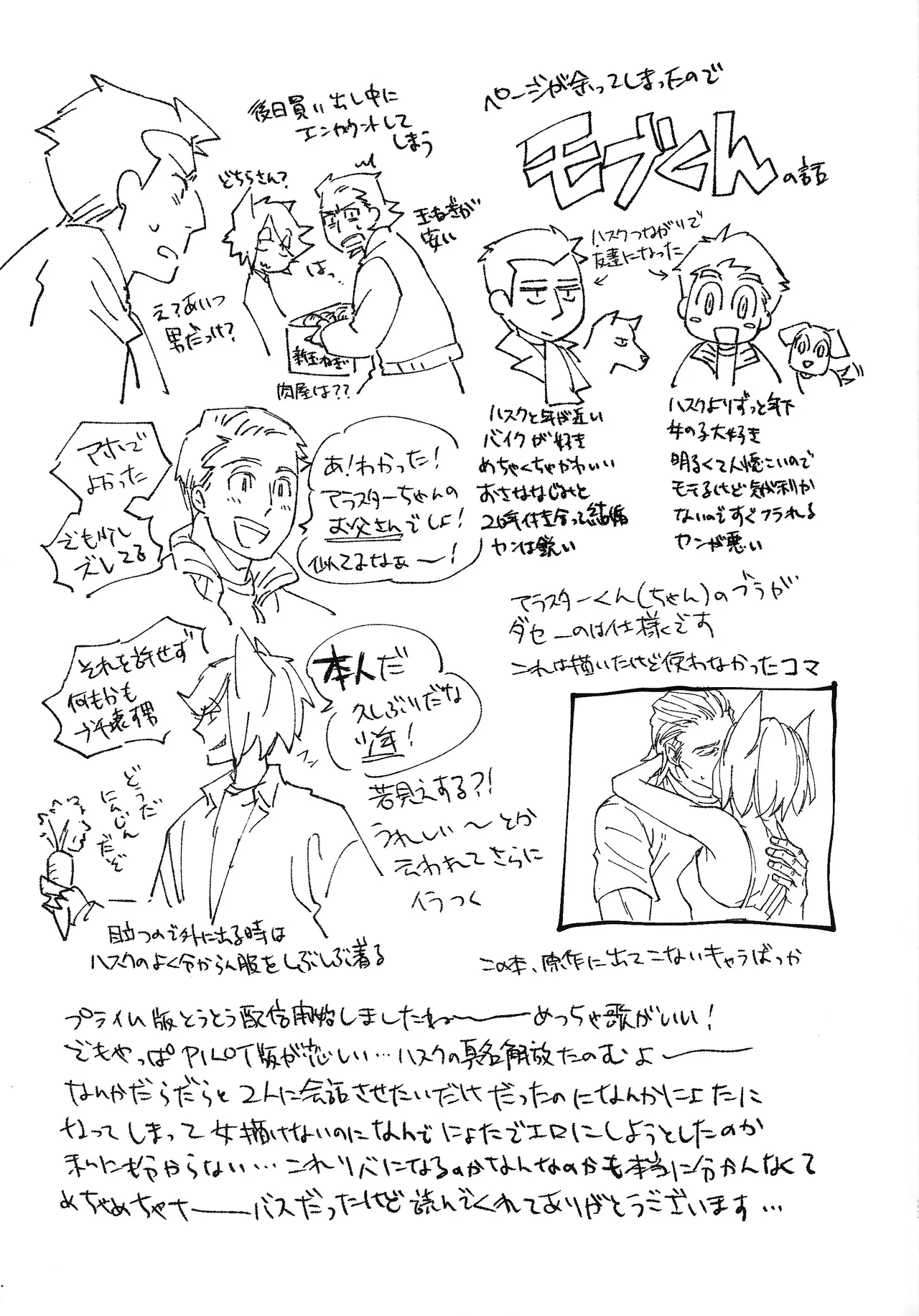 Manga Page 22
