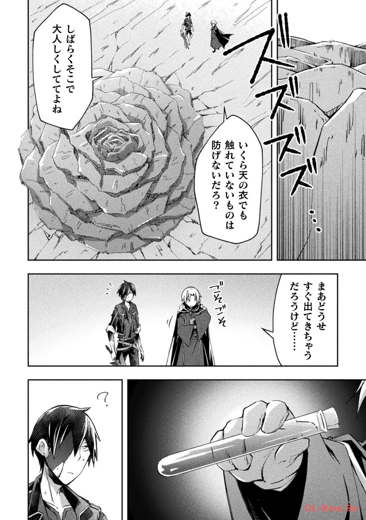 Manga Page 16