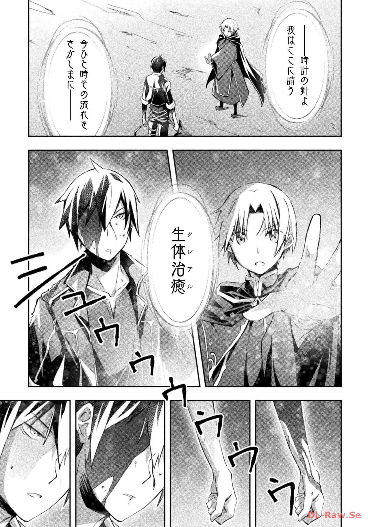 Manga Page 17