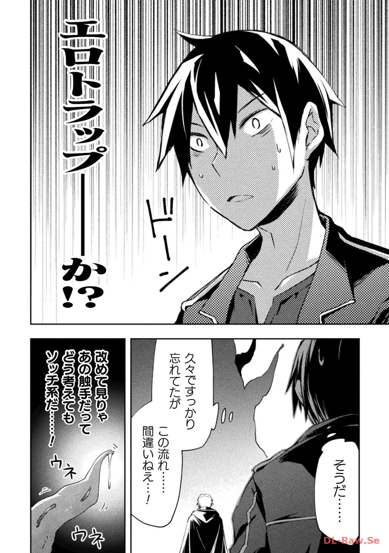 Manga Page 96