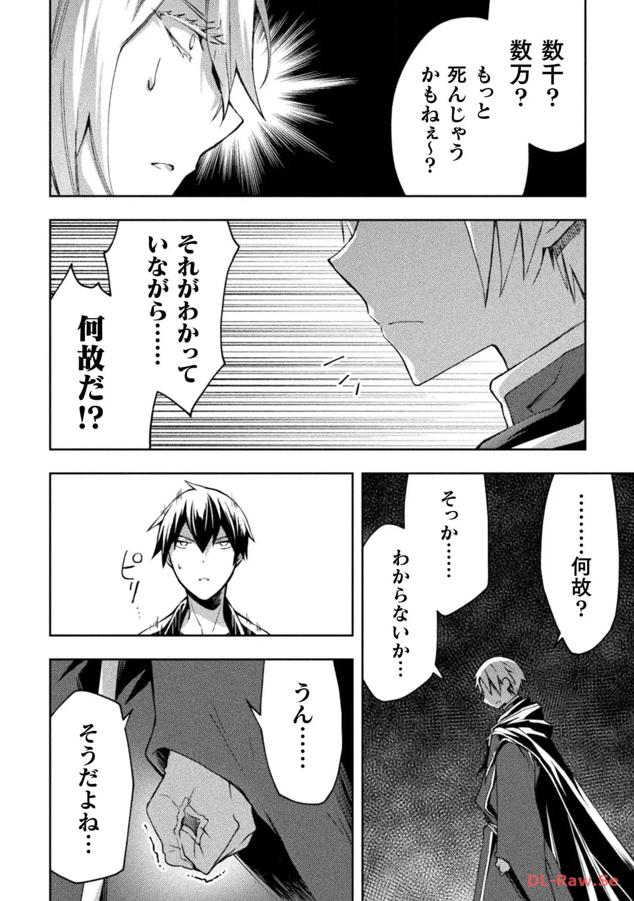 Manga Page 116