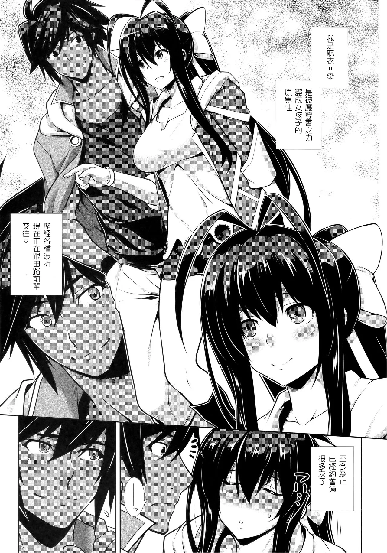 Manga Page 3