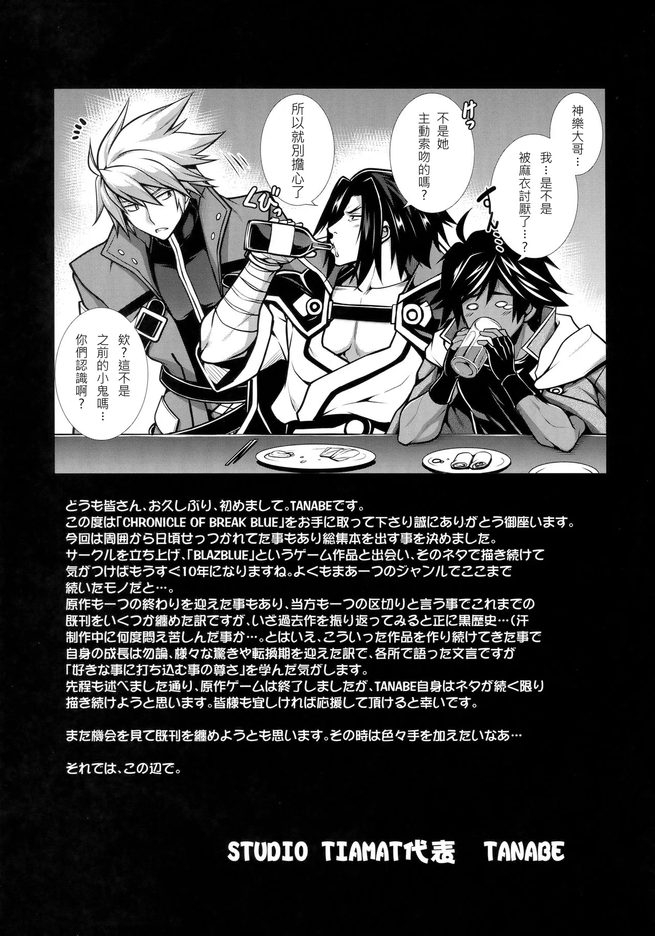 Manga Page 25