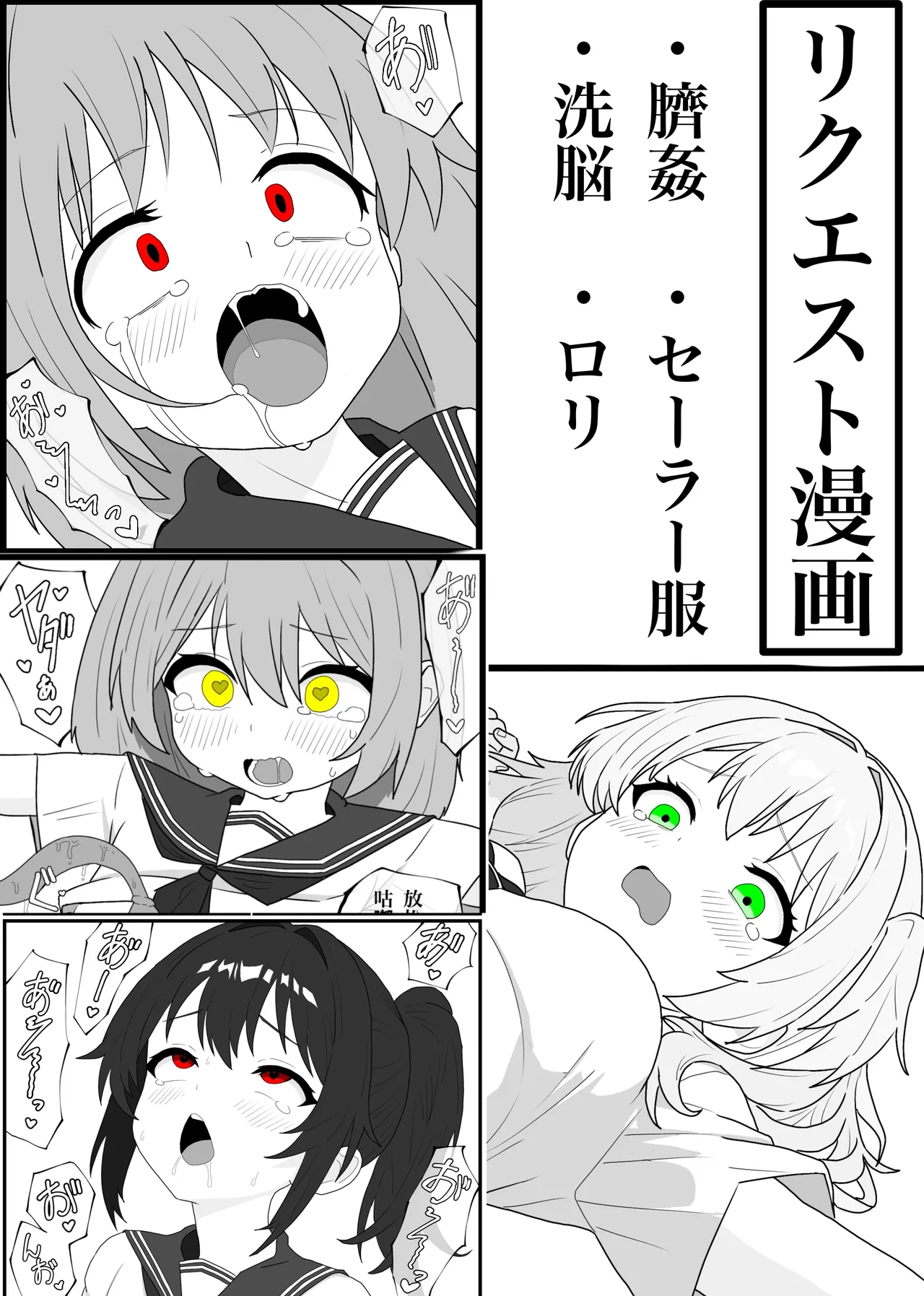 Manga Page 1