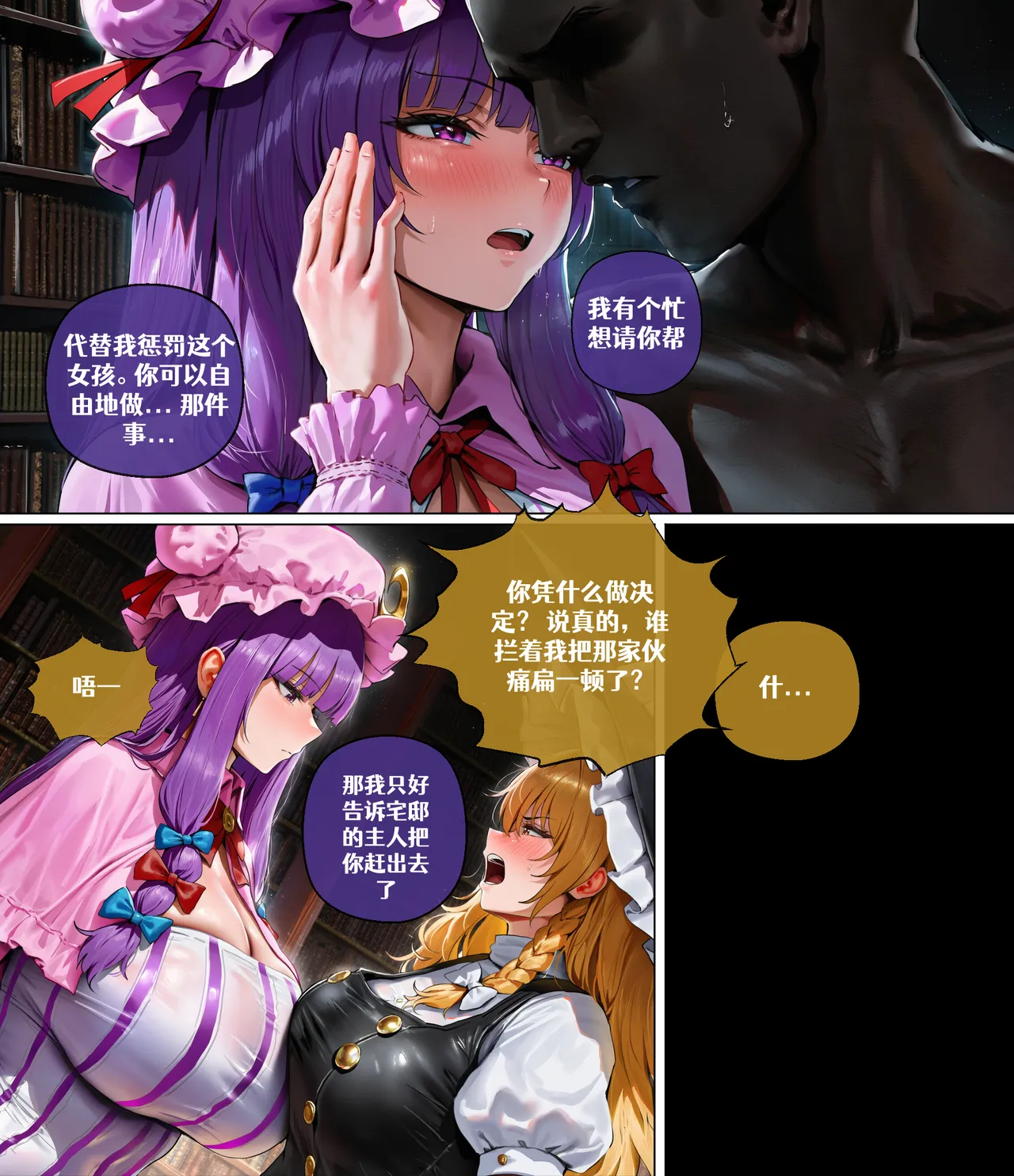 Manga Page 3