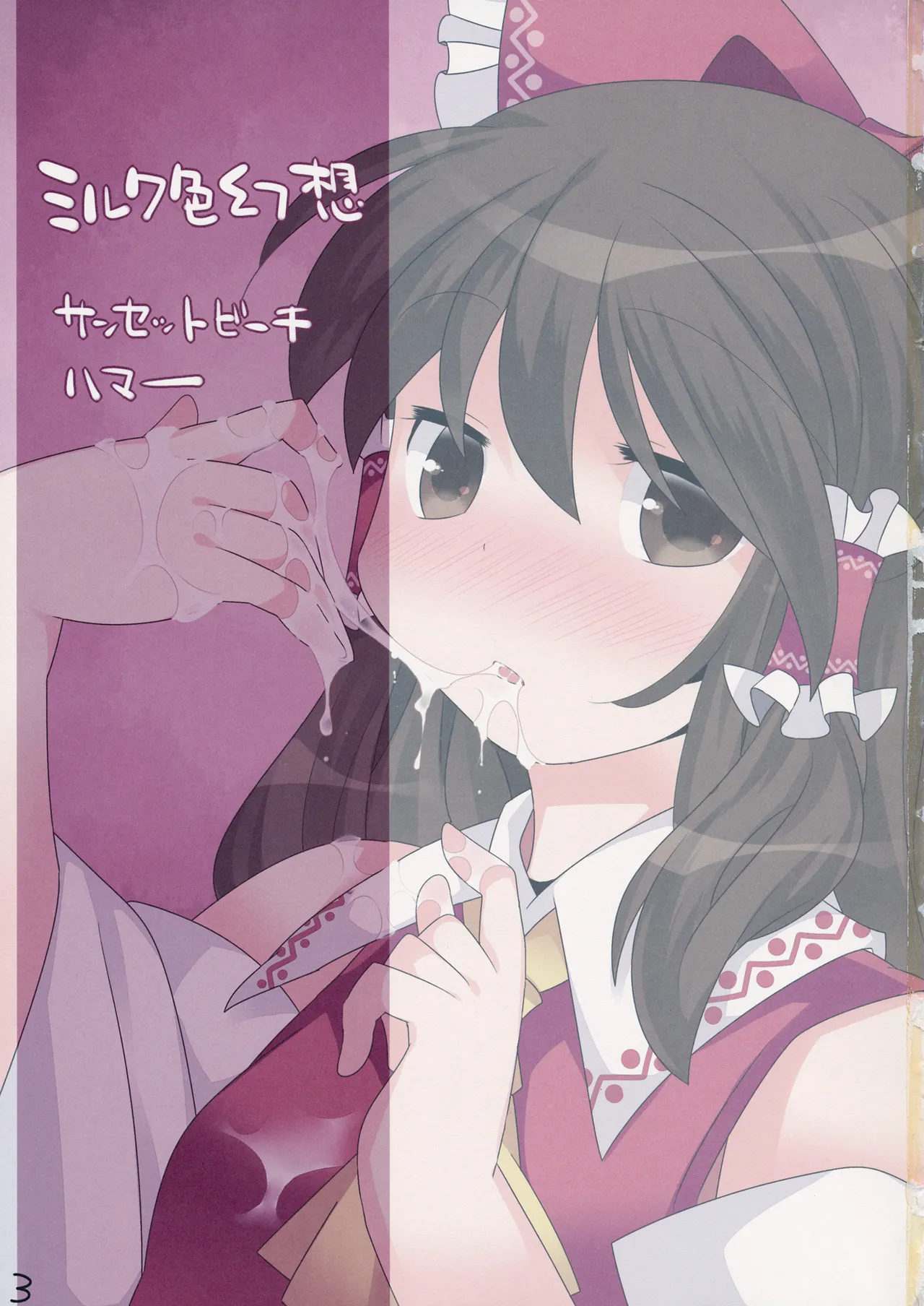 Manga Page 2