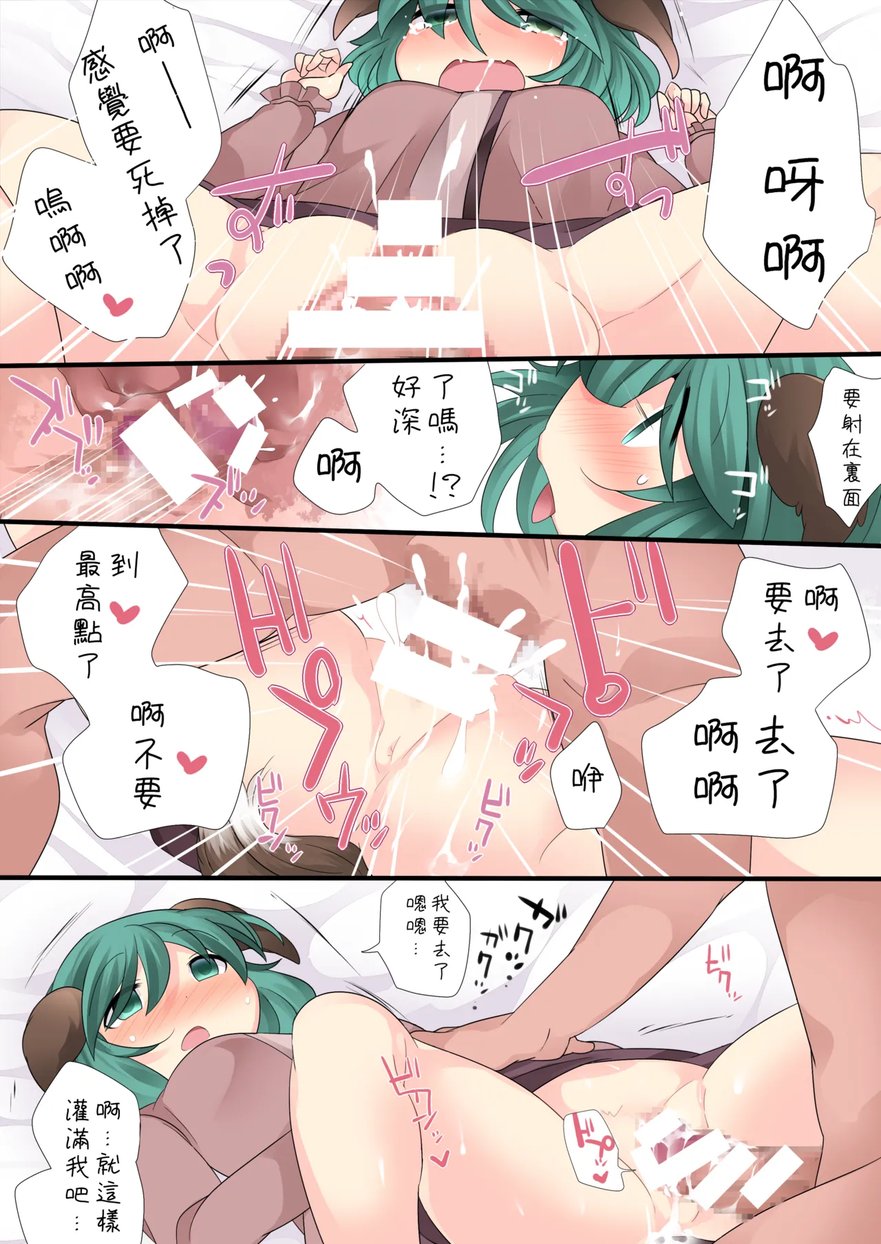 Manga Page 14
