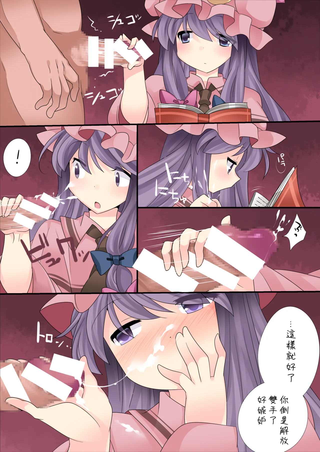Manga Page 16