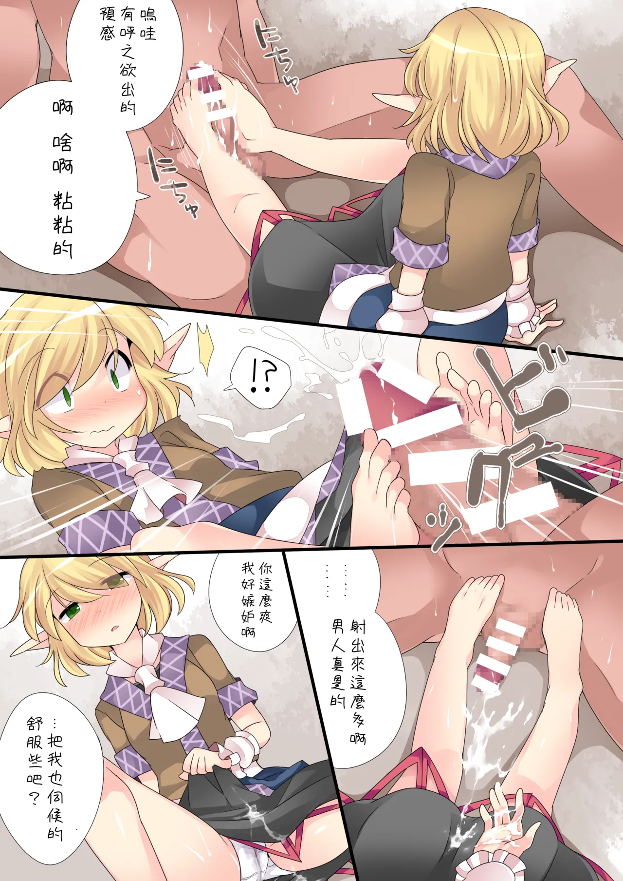 Manga Page 19