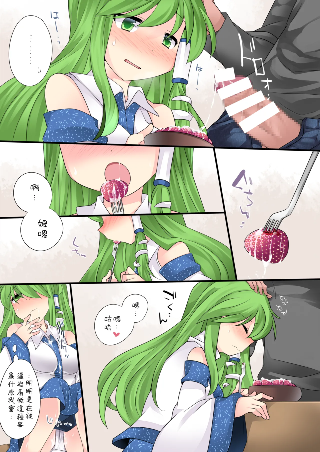 Manga Page 20