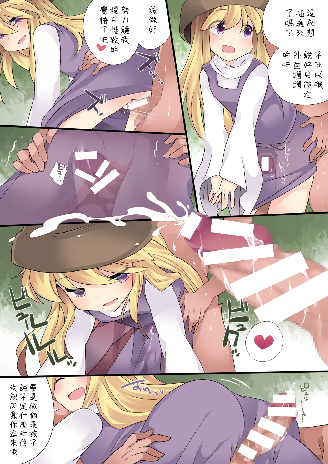 Manga Page 22