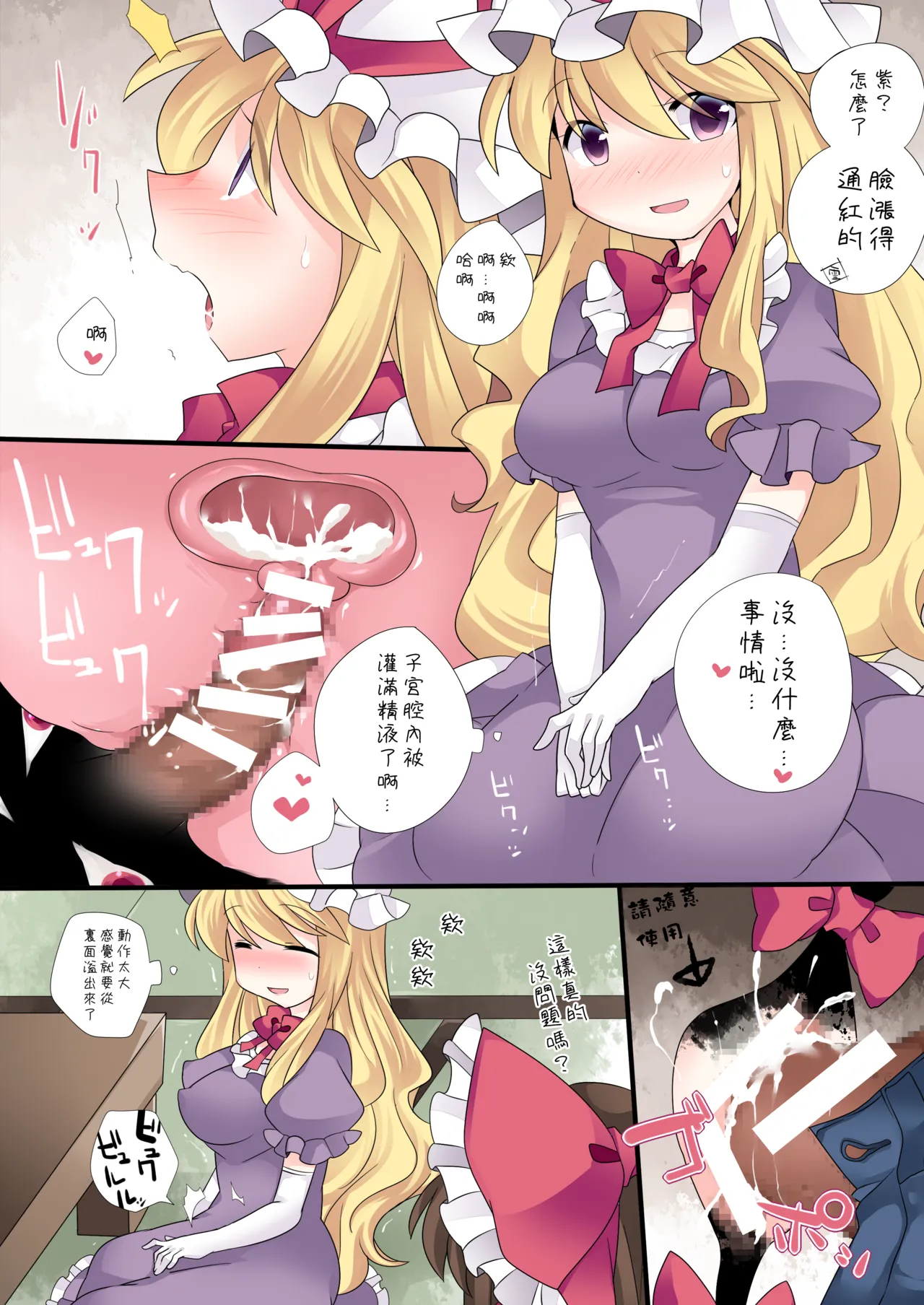 Manga Page 24