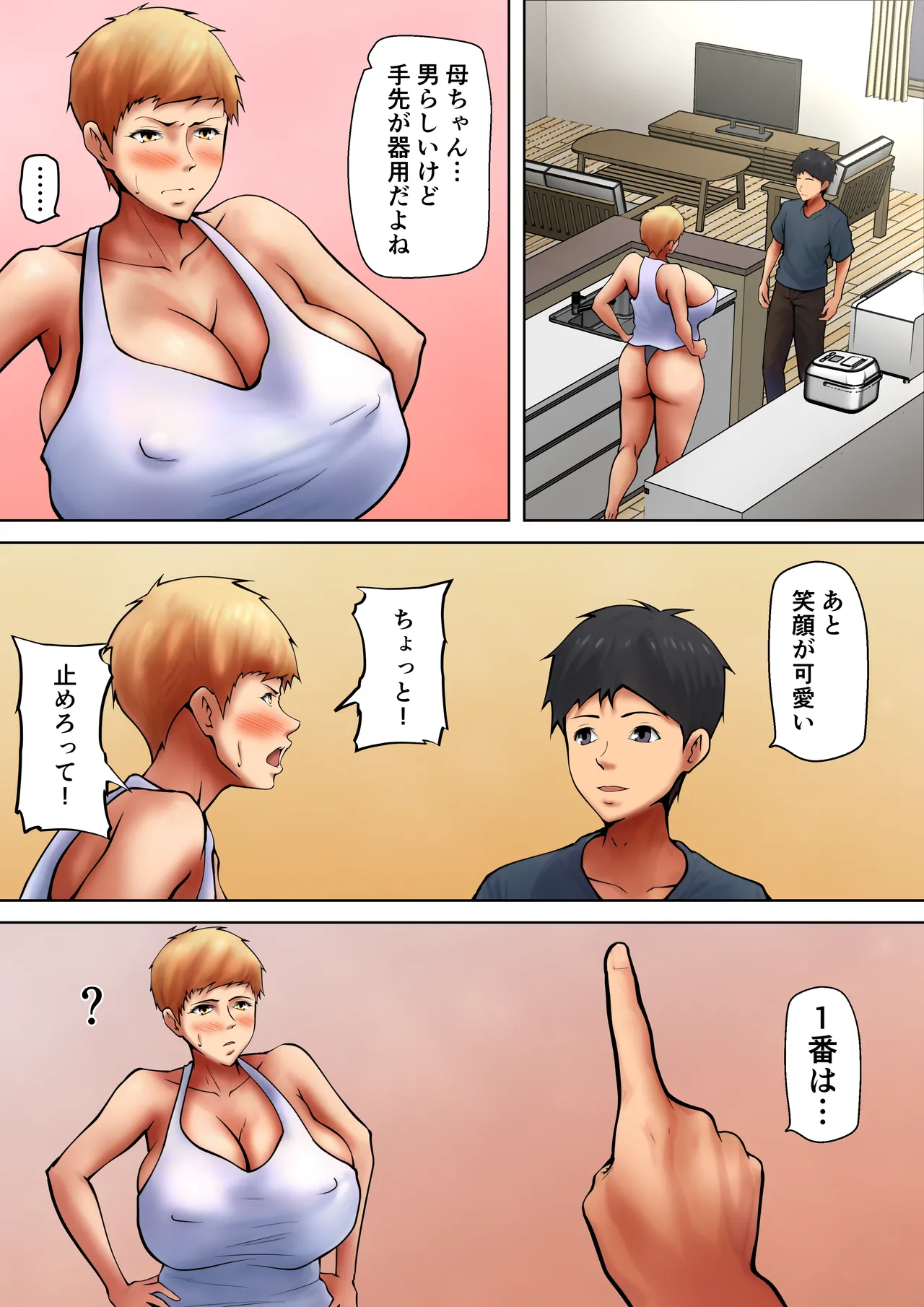Manga Page 13