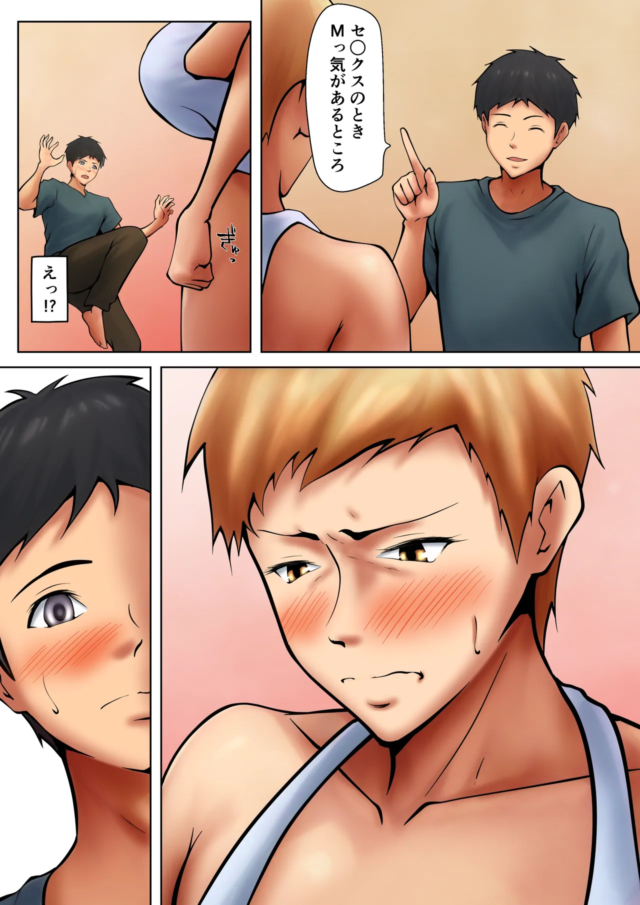 Manga Page 14