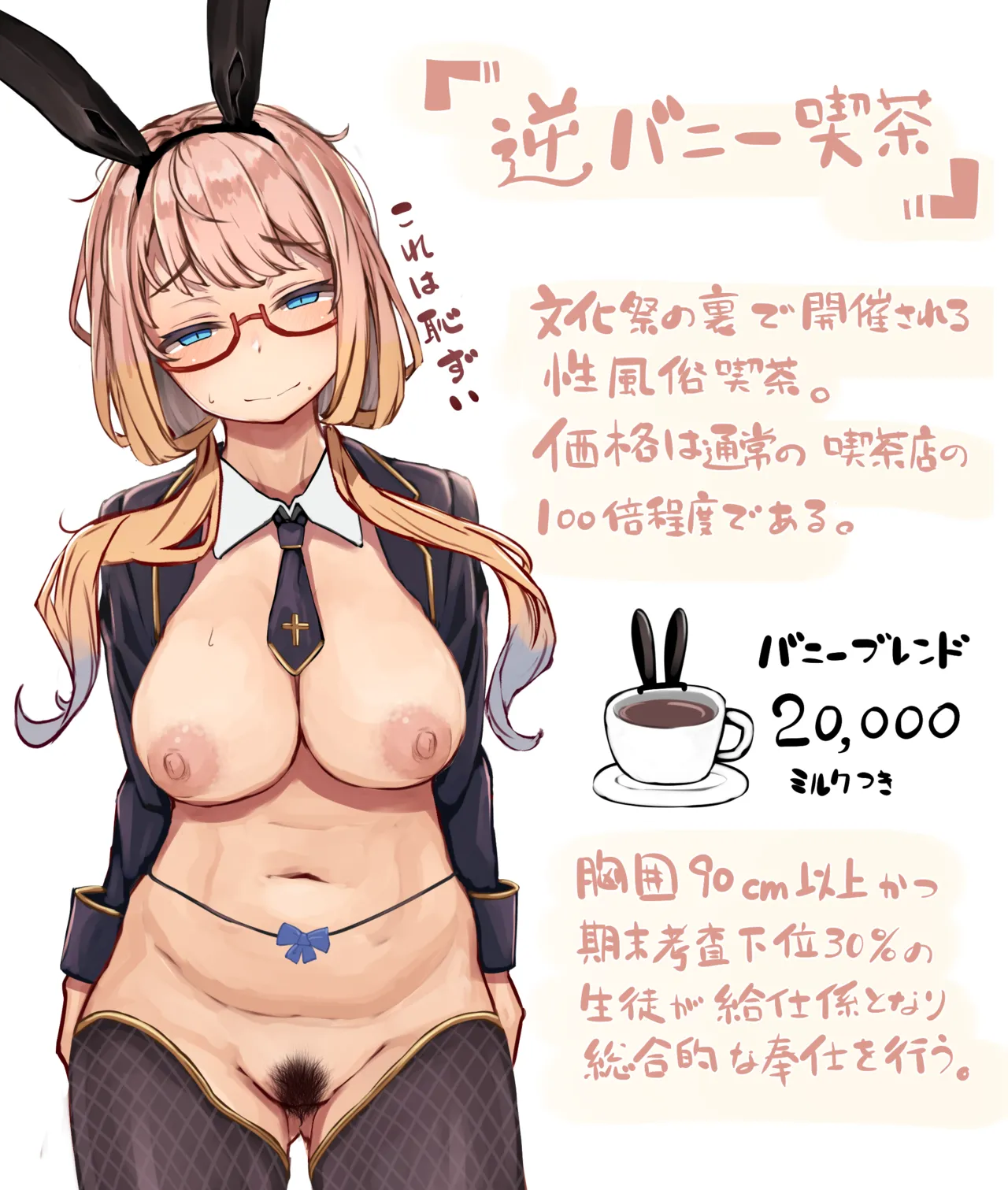 Manga Page 167