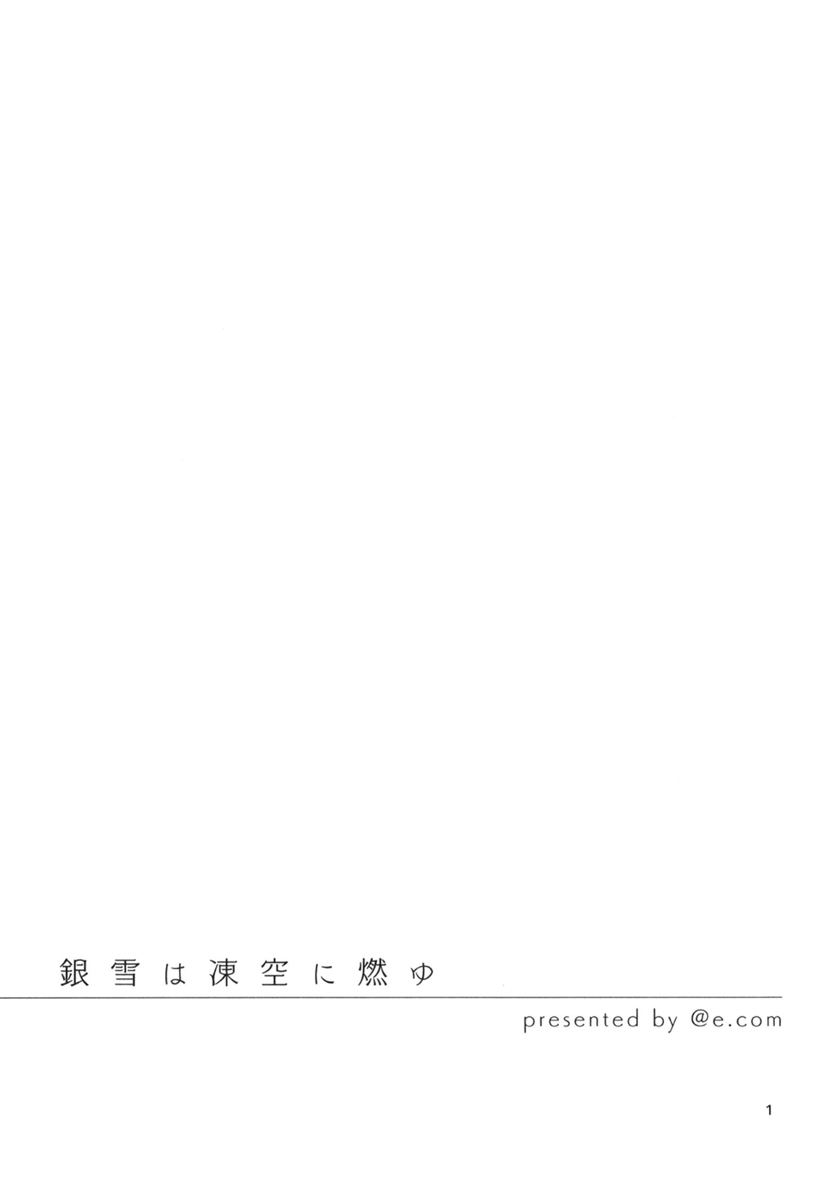 Manga Page 2