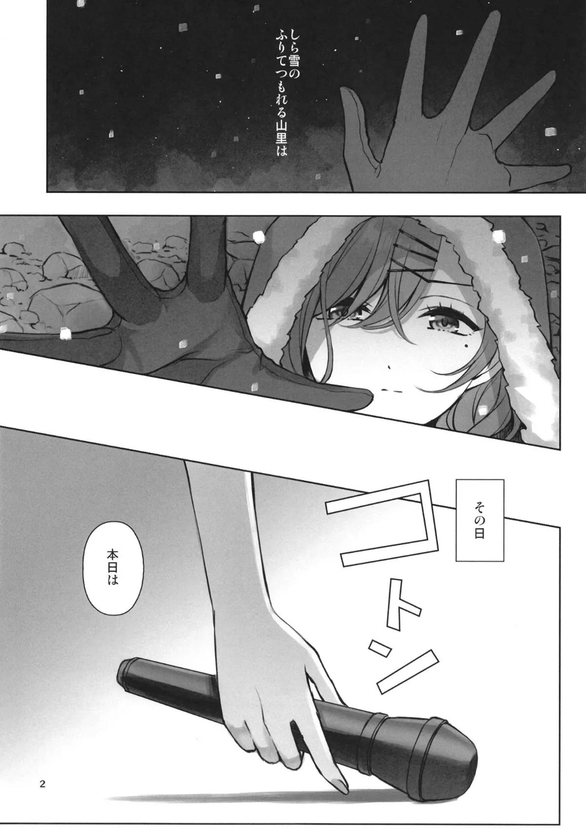 Manga Page 3