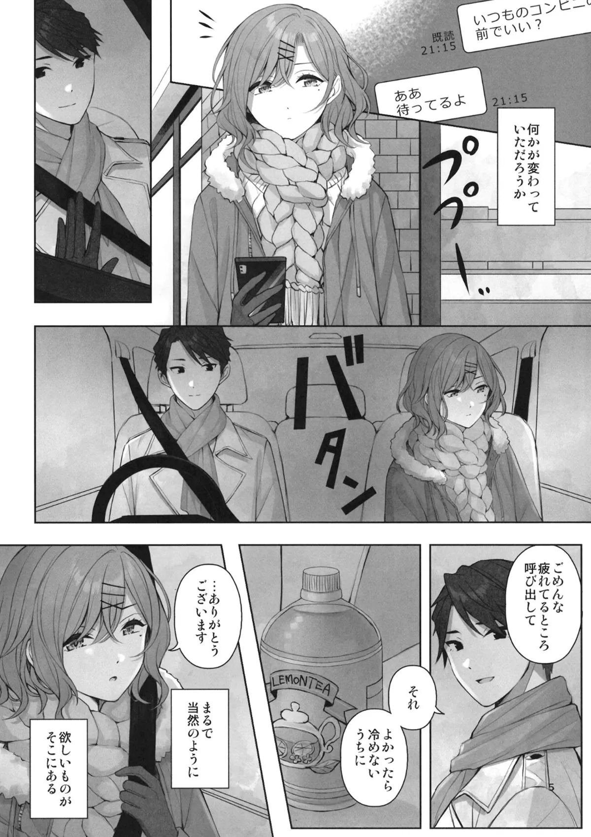 Manga Page 6