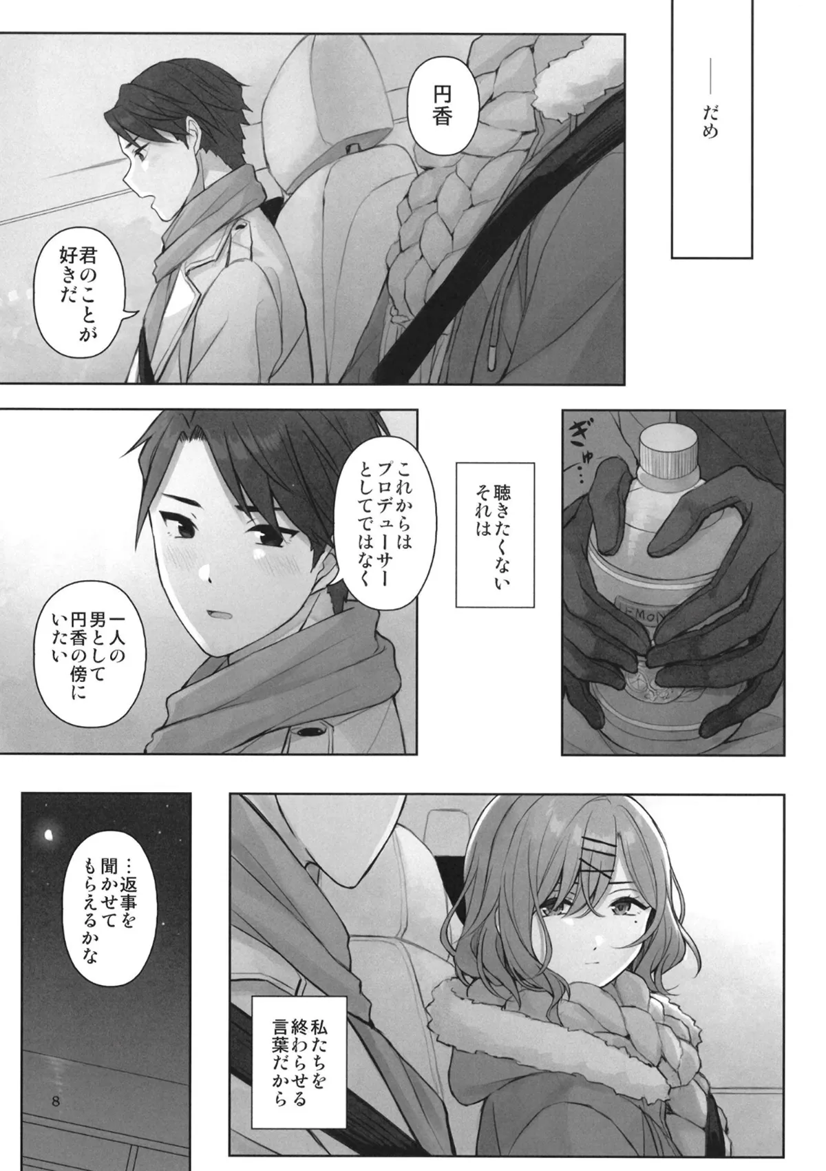 Manga Page 9