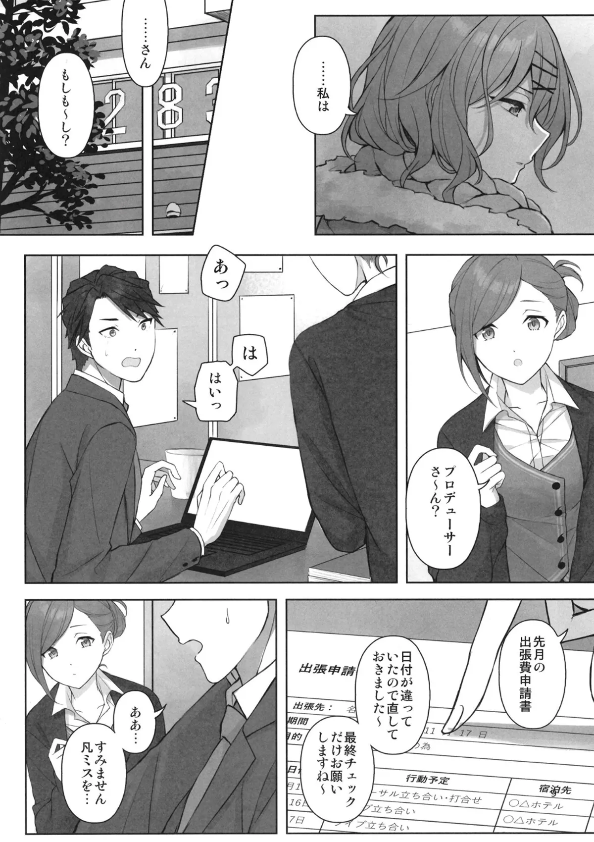 Manga Page 10