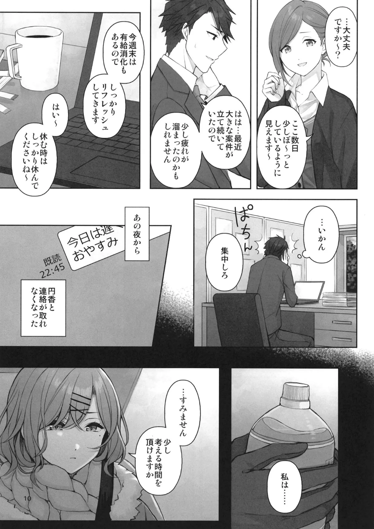 Manga Page 11