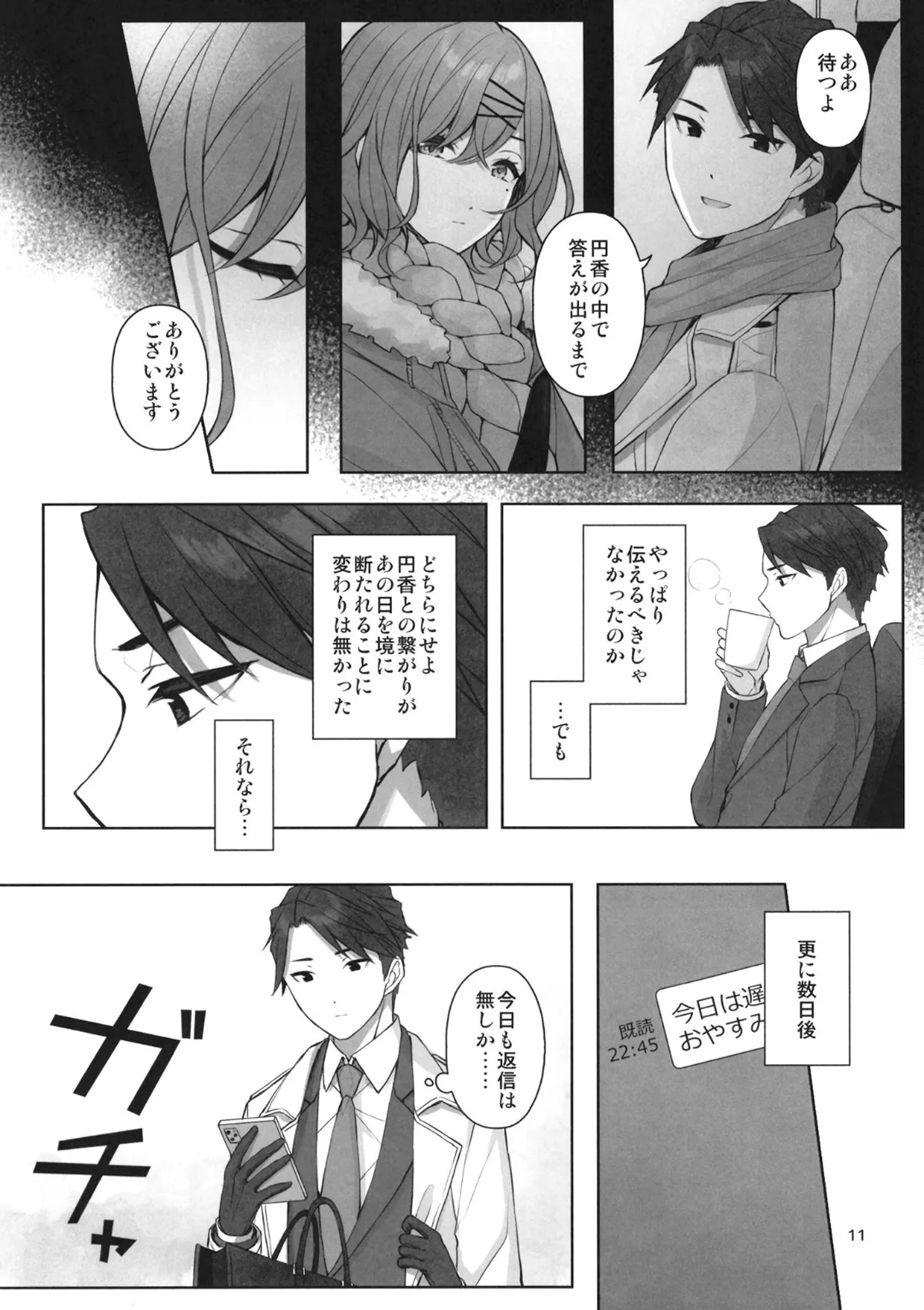 Manga Page 12