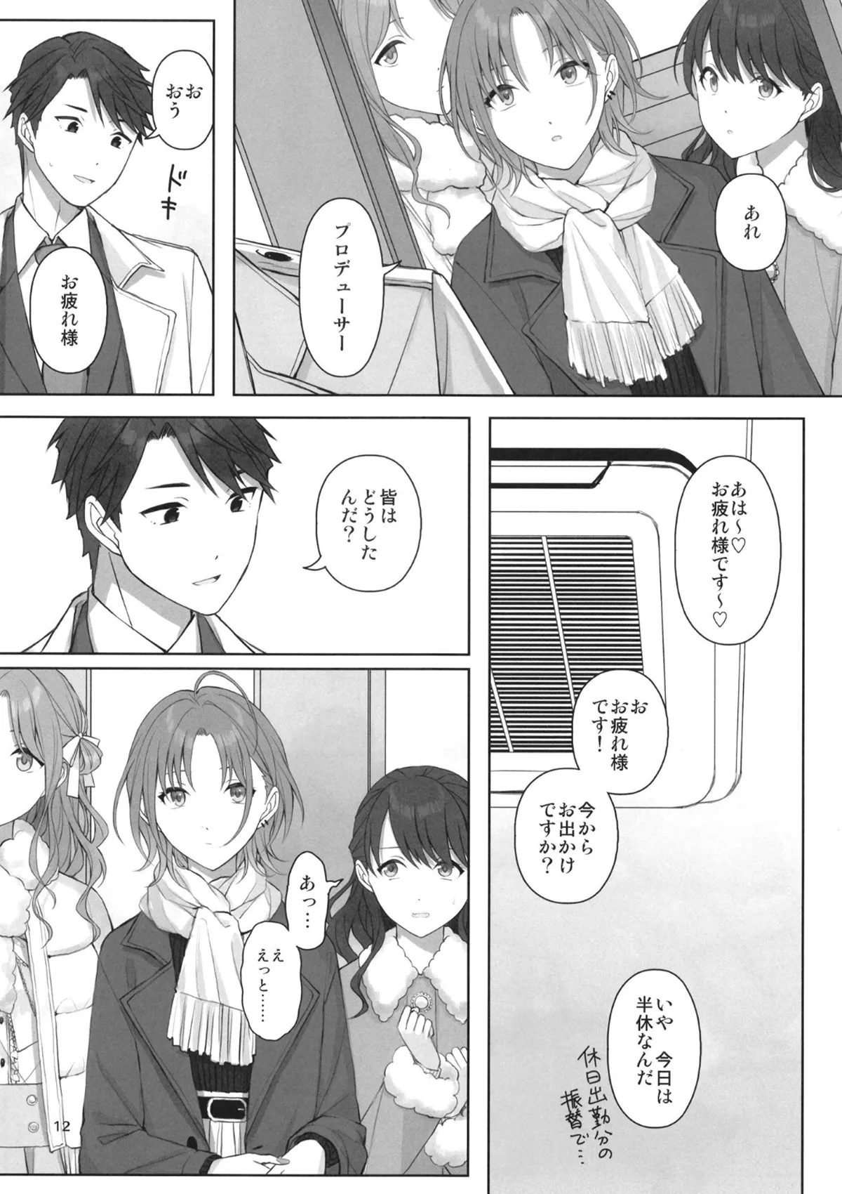 Manga Page 13