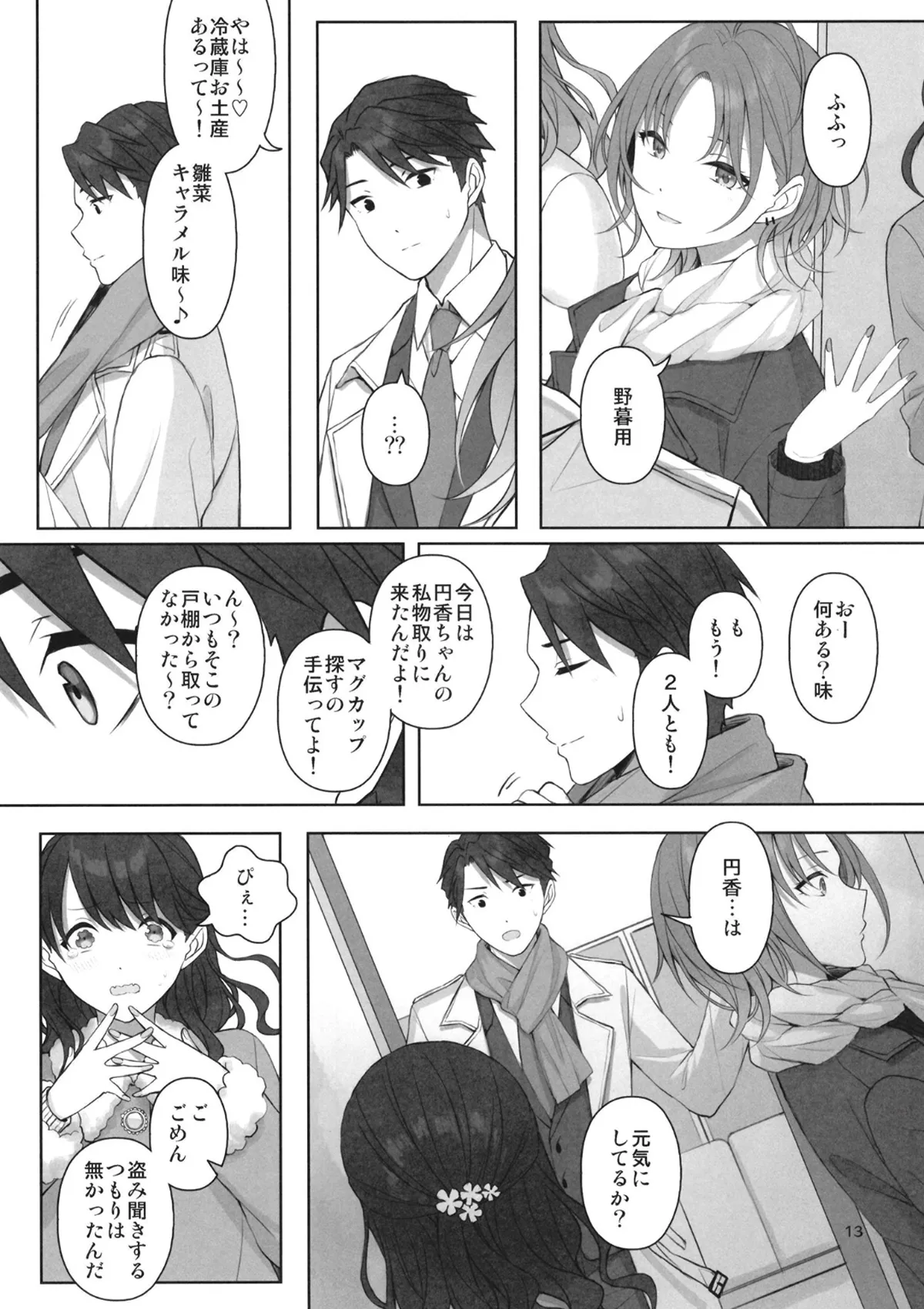 Manga Page 14