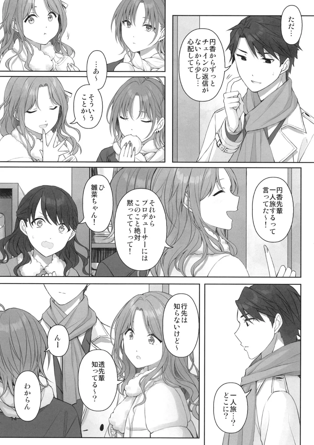 Manga Page 15