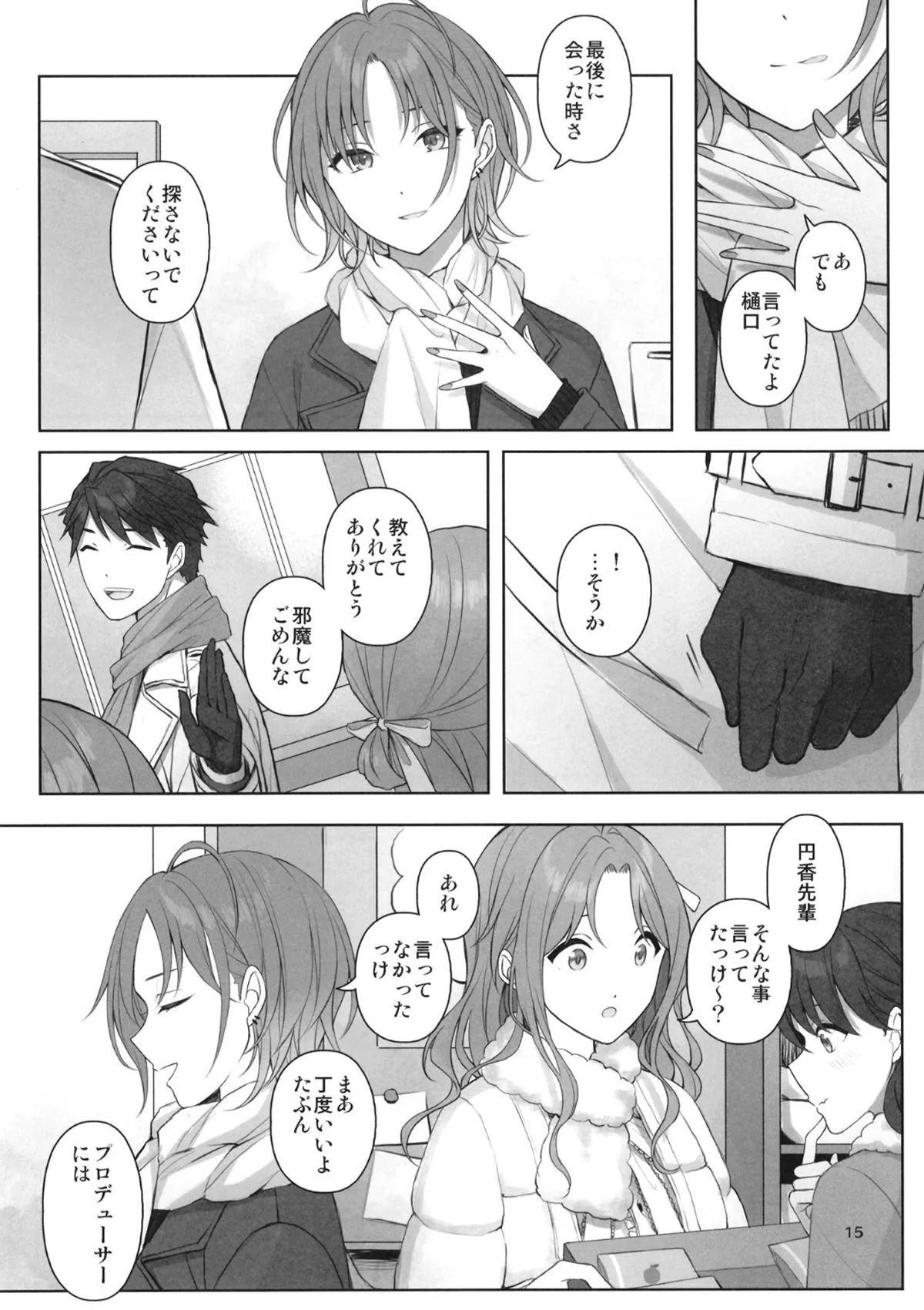Manga Page 16