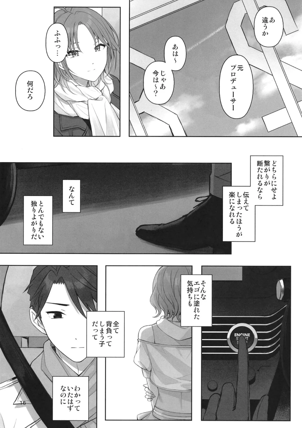 Manga Page 17