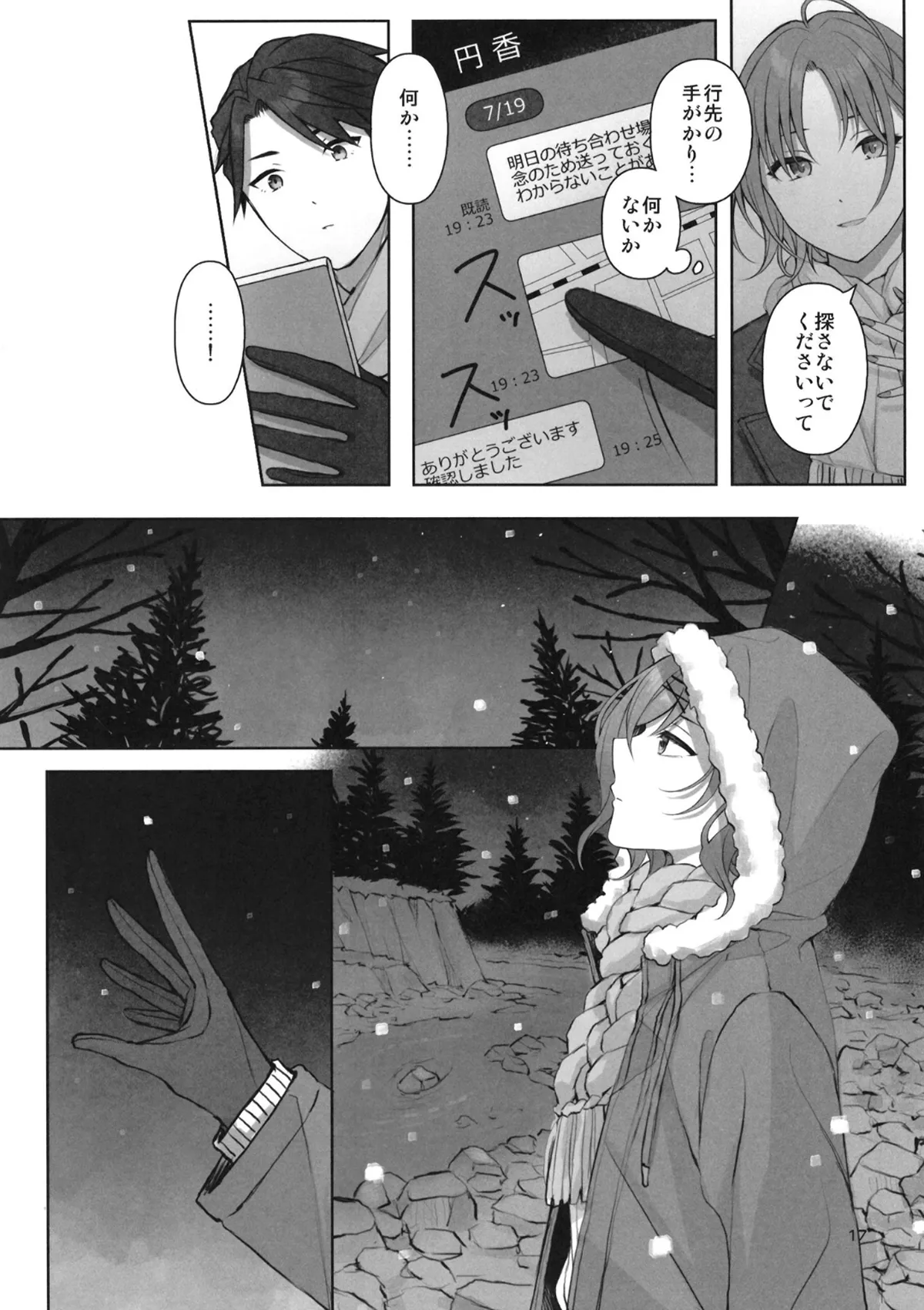 Manga Page 18