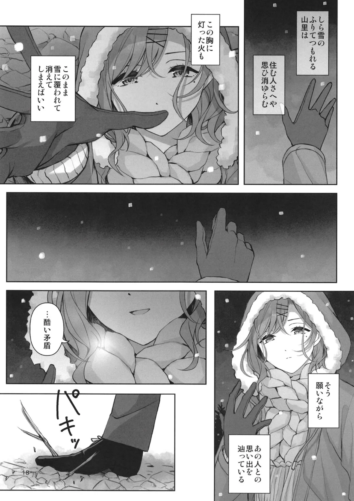Manga Page 19