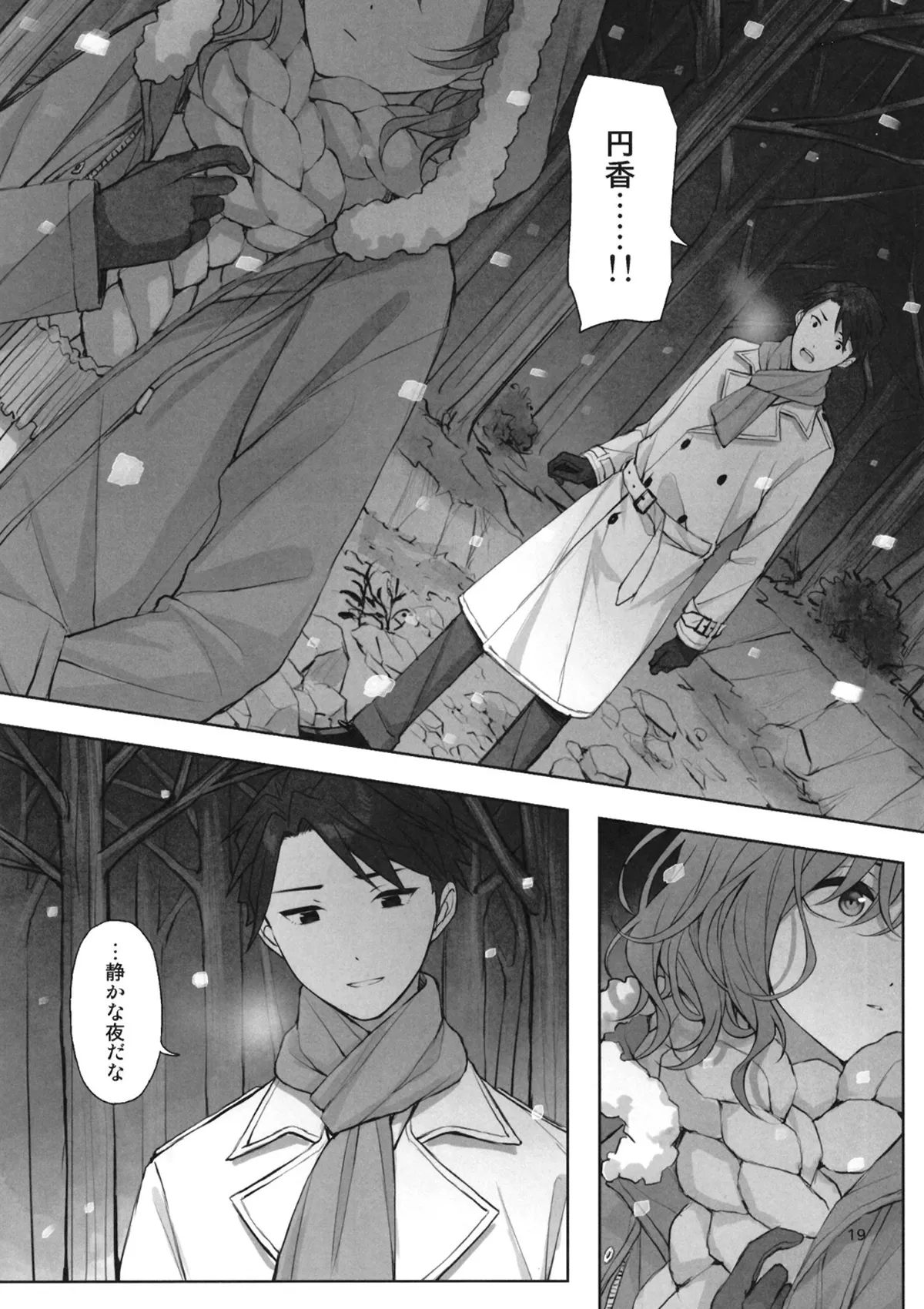 Manga Page 20