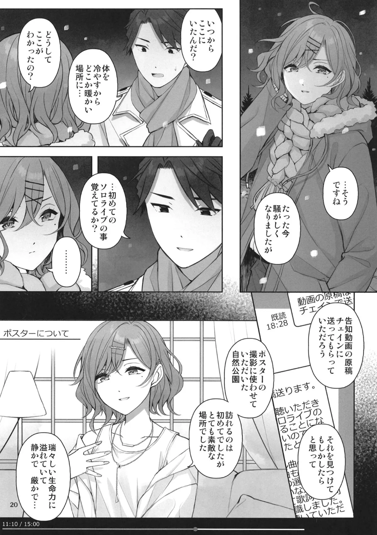 Manga Page 21