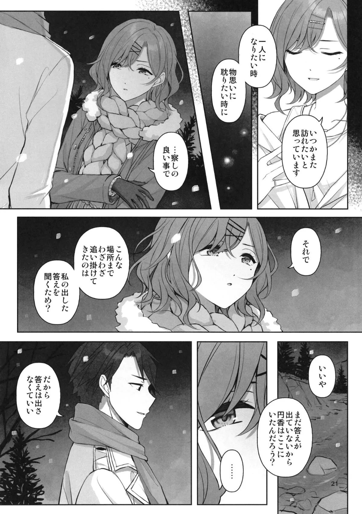 Manga Page 22