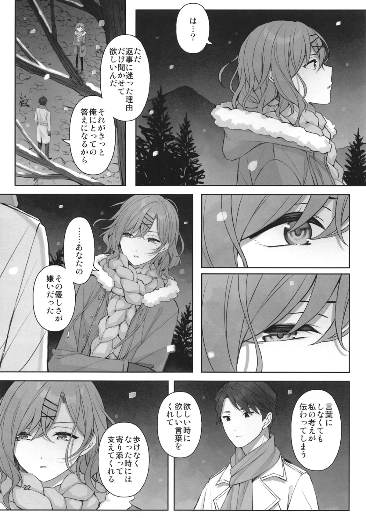 Manga Page 23