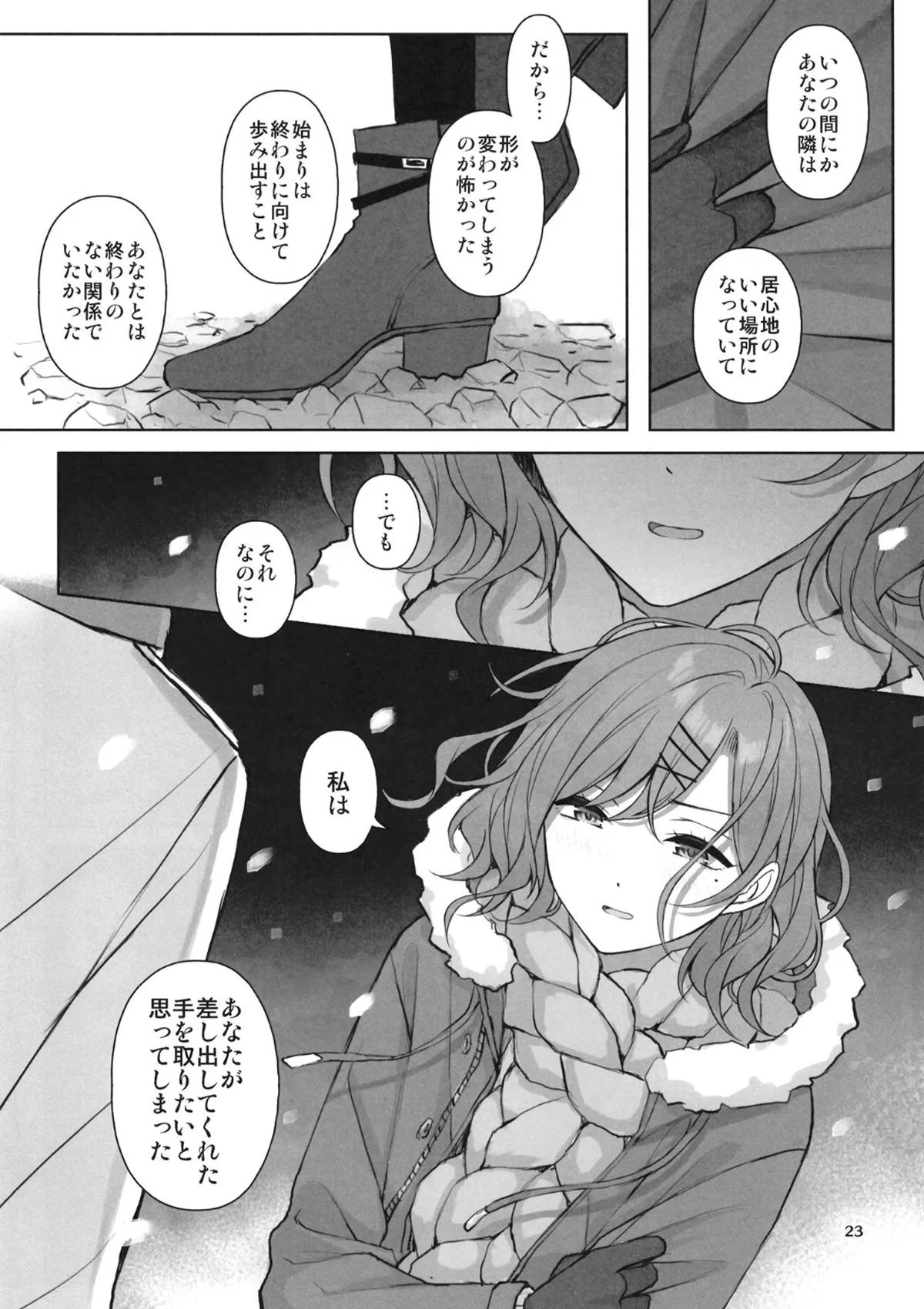 Manga Page 24
